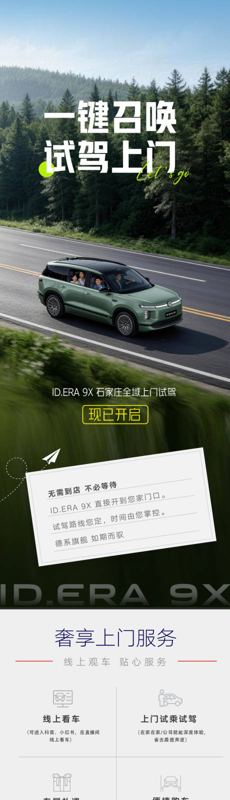 源文件下载【享设计】搜索编号：31650036535233142【汽车活动长图】