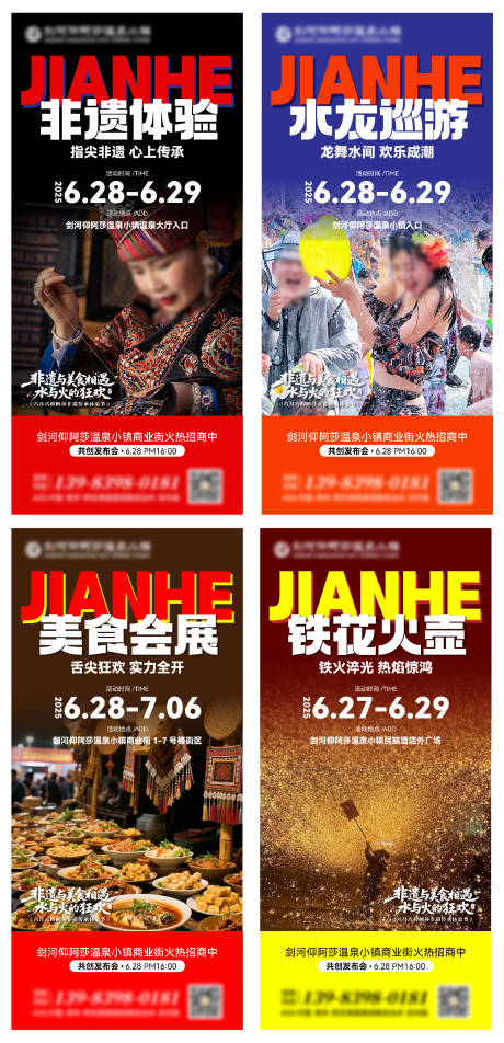 源文件下载【享设计】搜索编号：51990036379531960【日常活动系列单图】