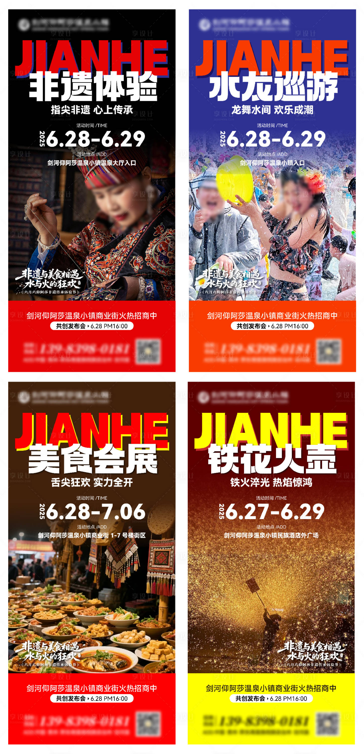 源文件下载【享设计】搜索编号：51990036379531960【日常活动系列单图】
