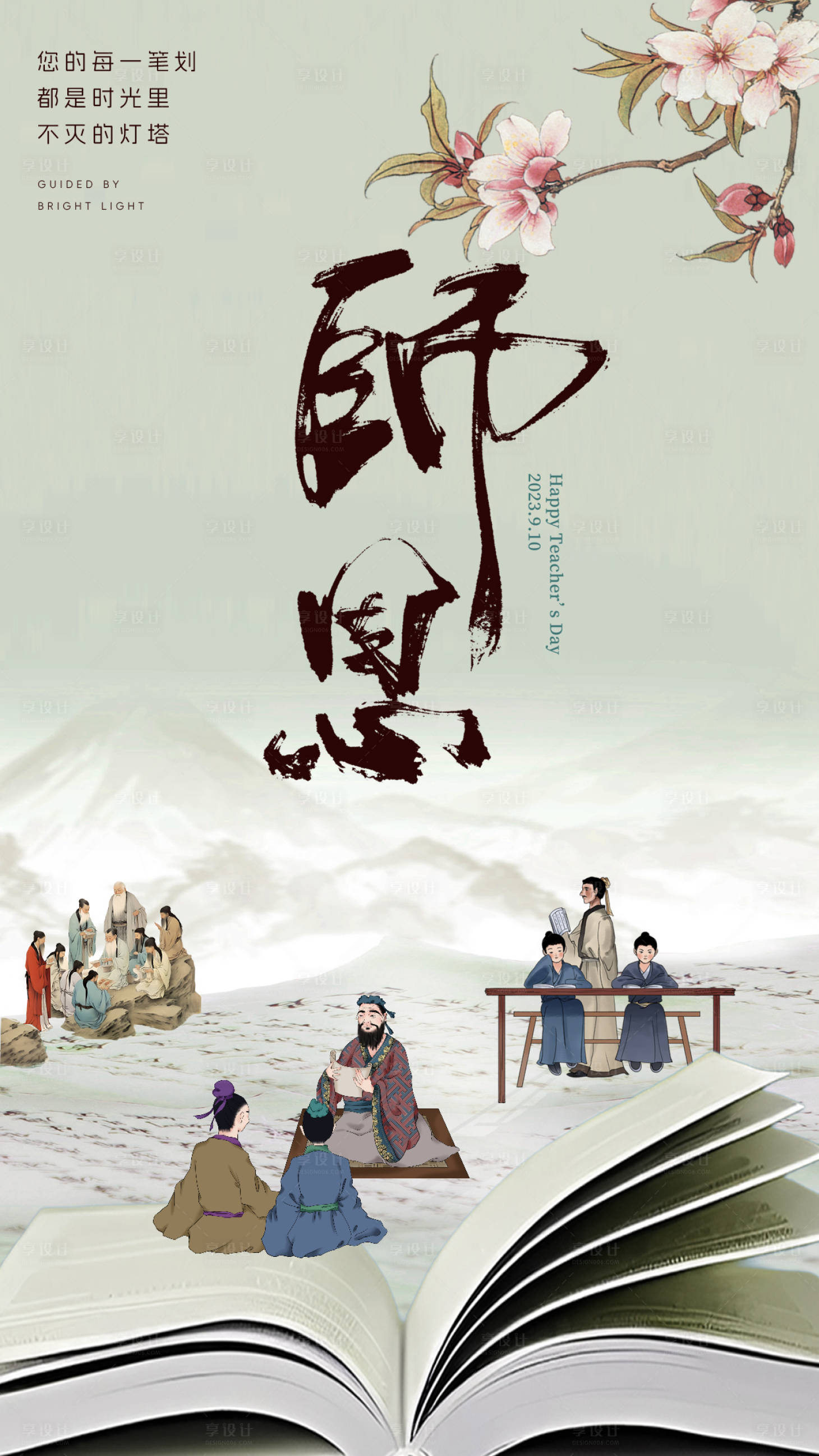 源文件下载【享设计】搜索编号：62970036578907024【海报】