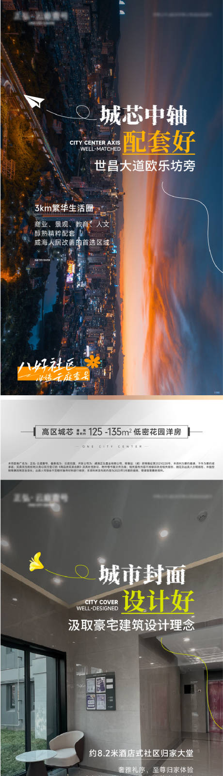 源文件下载【享设计】搜索编号：26570036354447205【地产配套价值点】
