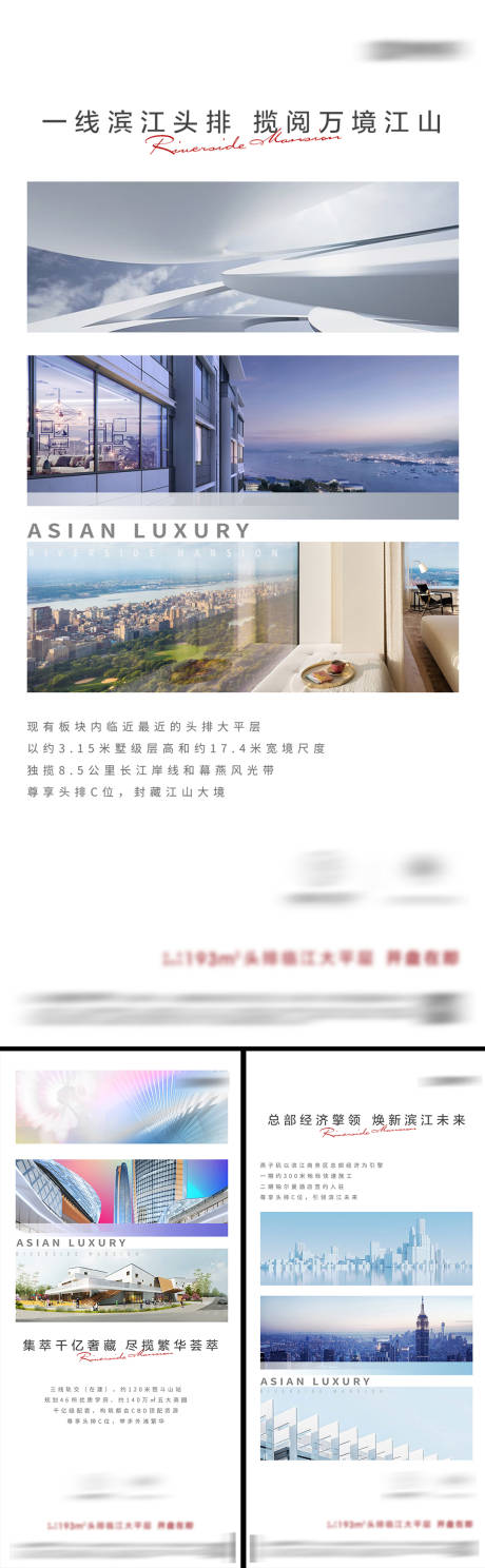 源文件下载【享设计】搜索编号：13130036473651988【地产价值点海报】