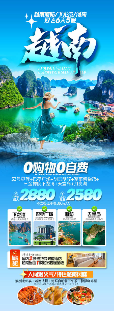 源文件下载【享设计】搜索编号：49060036616654495【越南】