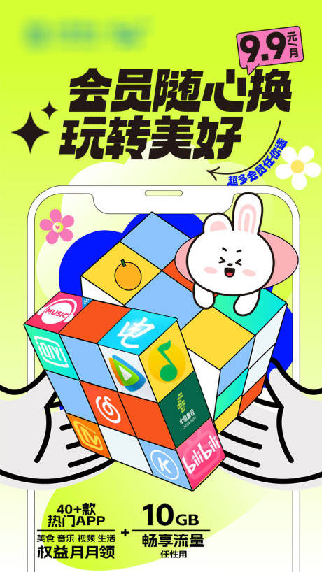 源文件下载【享设计】搜索编号：44730036207262482【会员随心换2】