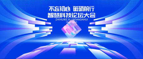 源文件下载【享设计】搜索编号：45950036418397156【蓝色会议背景】