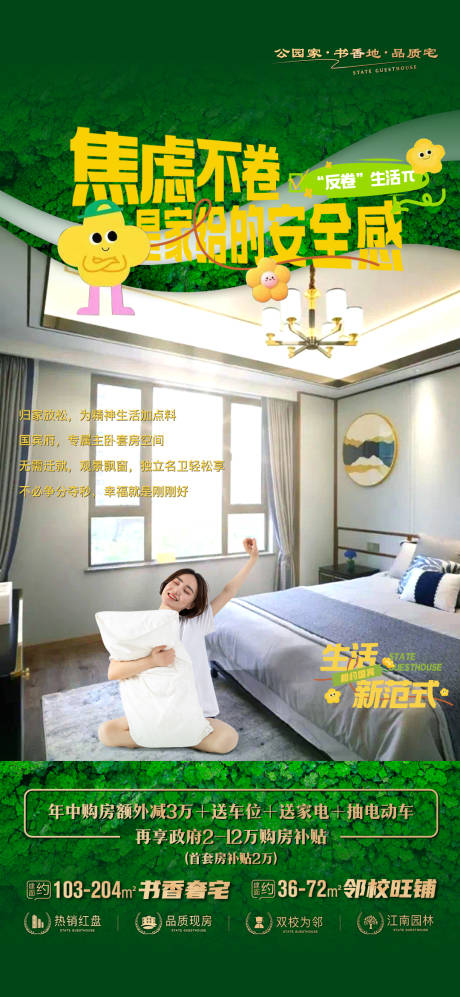 源文件下载【享设计】搜索编号：21920036416573444【地产公园实景】