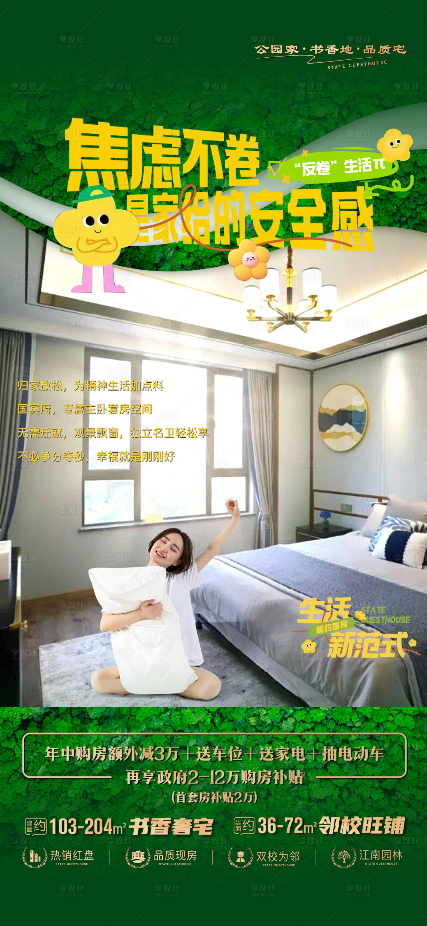 源文件下载【享设计】搜索编号：21920036416573444【地产公园实景】