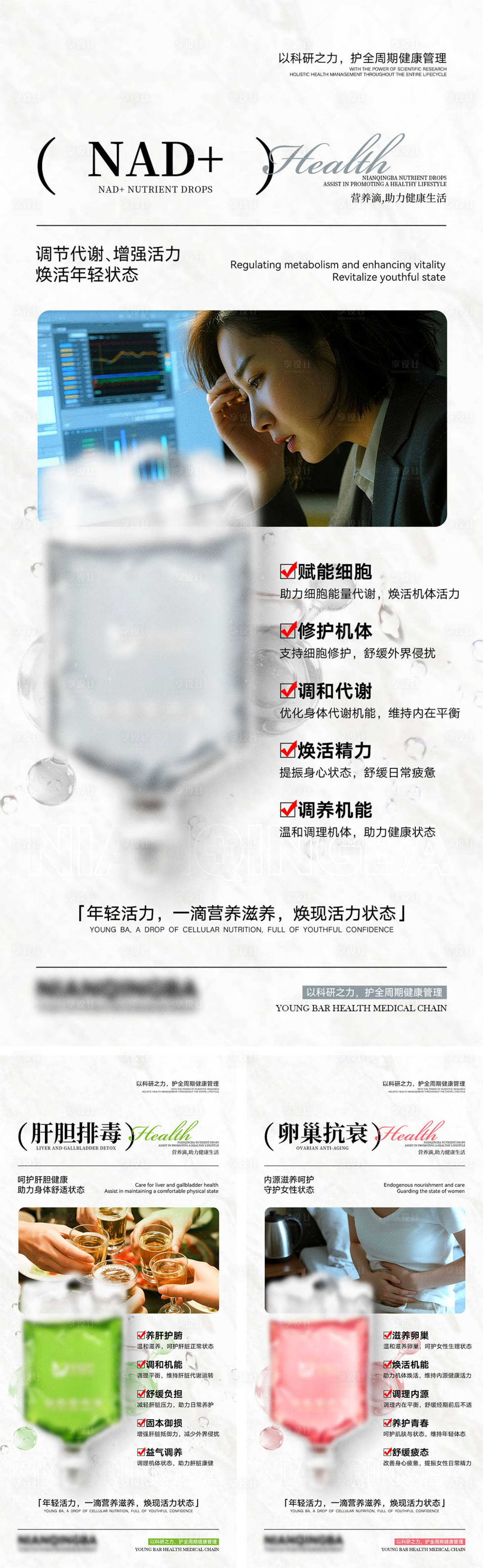 源文件下载【享设计】搜索编号：73220036643972101【产品宣传海报】