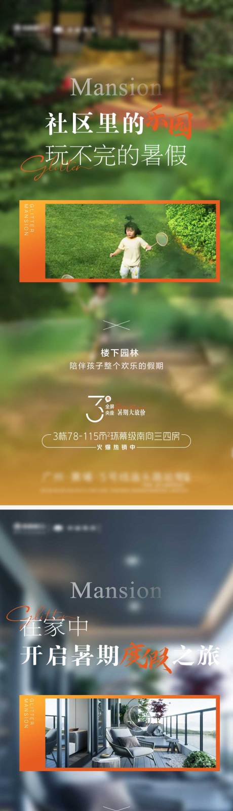 源文件下载【享设计】搜索编号：82610036222086845【地产价值系列稿】