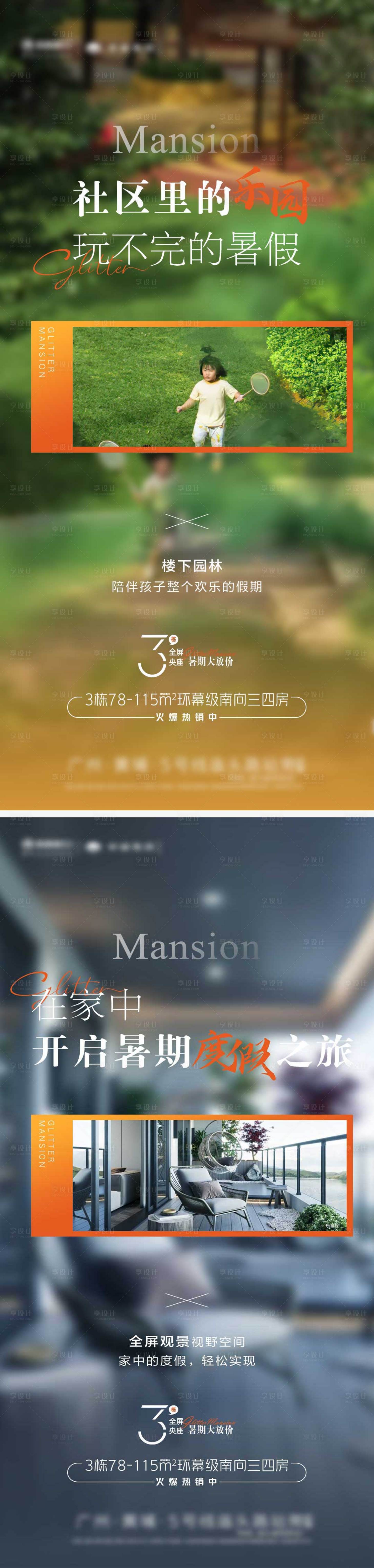 源文件下载【享设计】搜索编号：82610036222086845【地产价值系列稿】