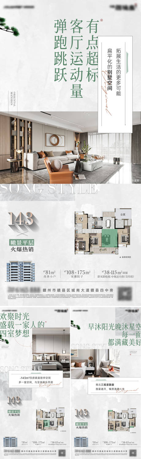 源文件下载【享设计】搜索编号：66400036263528037【新中式户型解析系列稿】