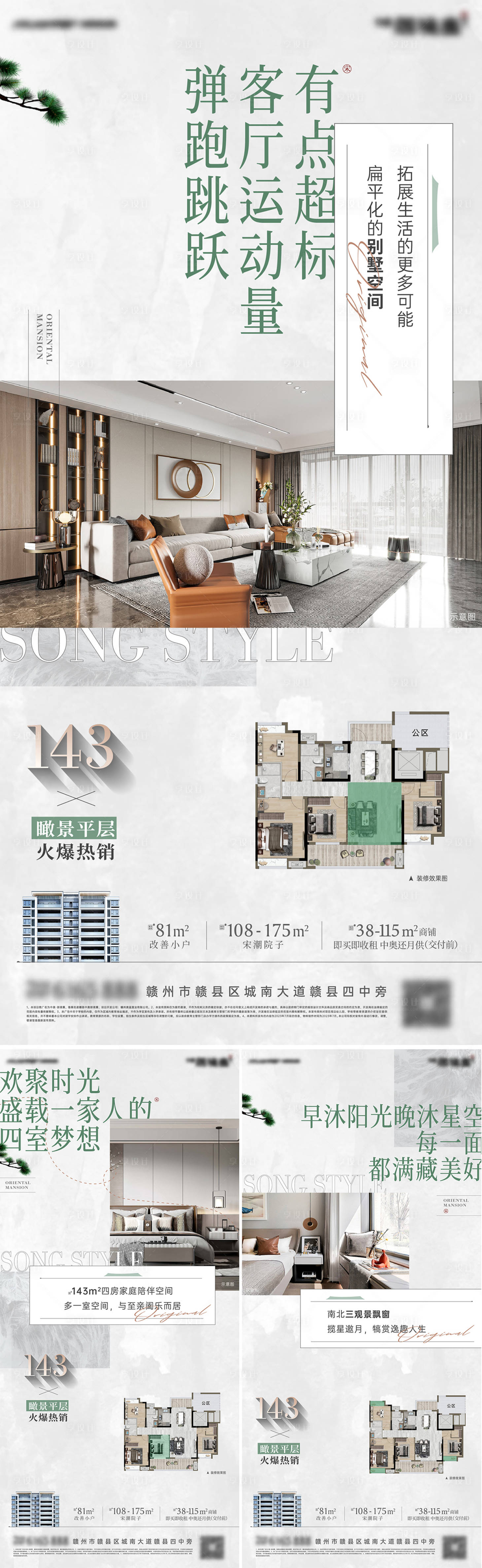 源文件下载【享设计】搜索编号：66400036263528037【新中式户型解析系列稿】
