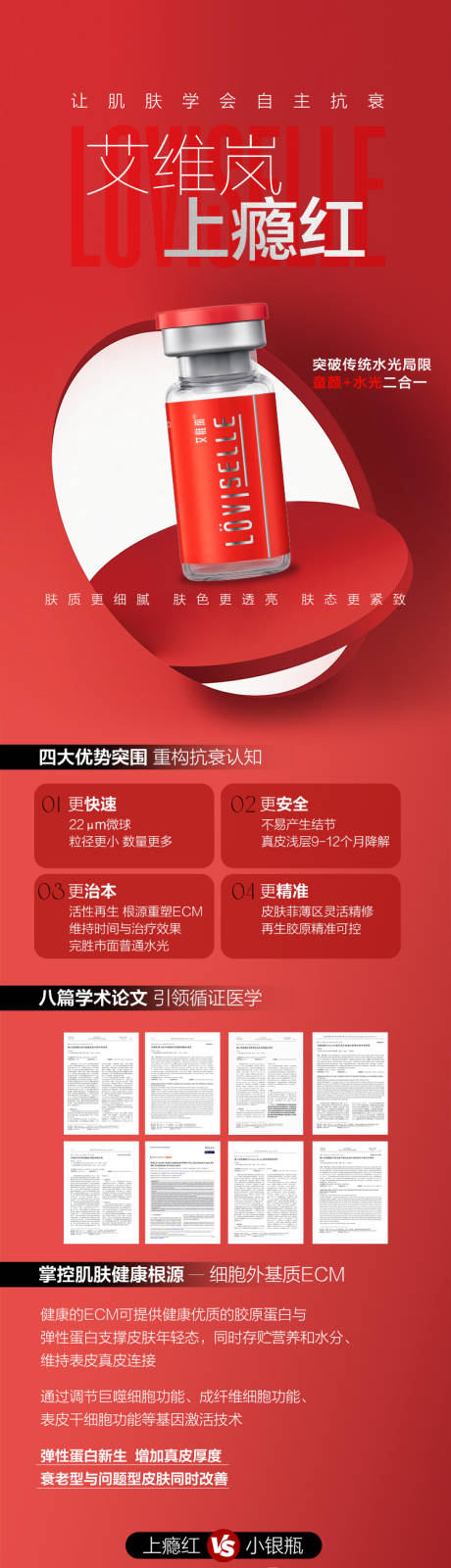 源文件下载【享设计】搜索编号：20630036586551085【艾维岚上瘾红】