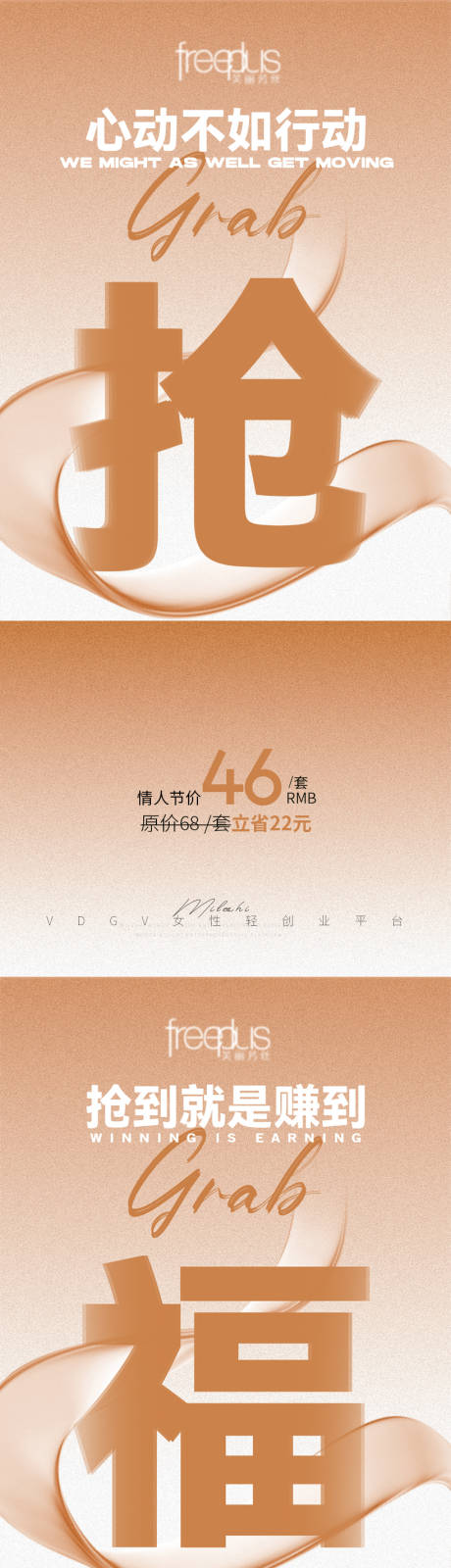 源文件下载【享设计】搜索编号：75680036549729887【微商大字报美业大字报医美海报 】