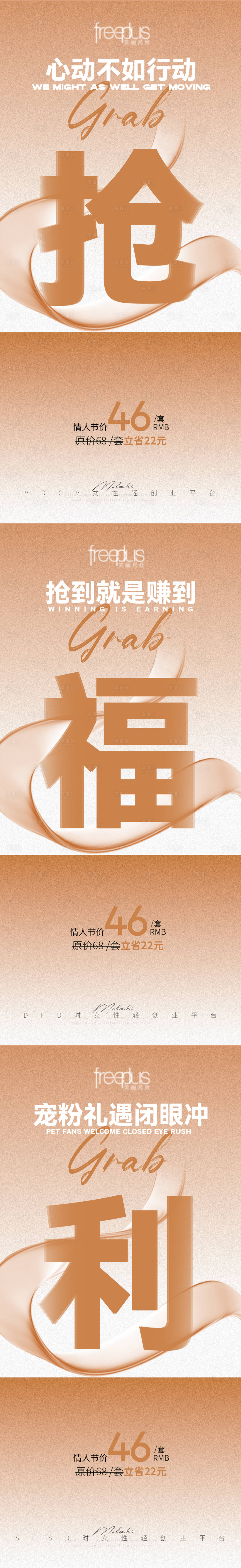 源文件下载【享设计】搜索编号：75680036549729887【微商大字报美业大字报医美海报 】