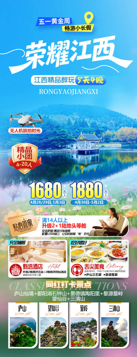 源文件下载【享设计】搜索编号：81480036418603202【荣耀江西】