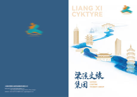 源文件下载【享设计】搜索编号：72890036235208649【中式画册封面设计】