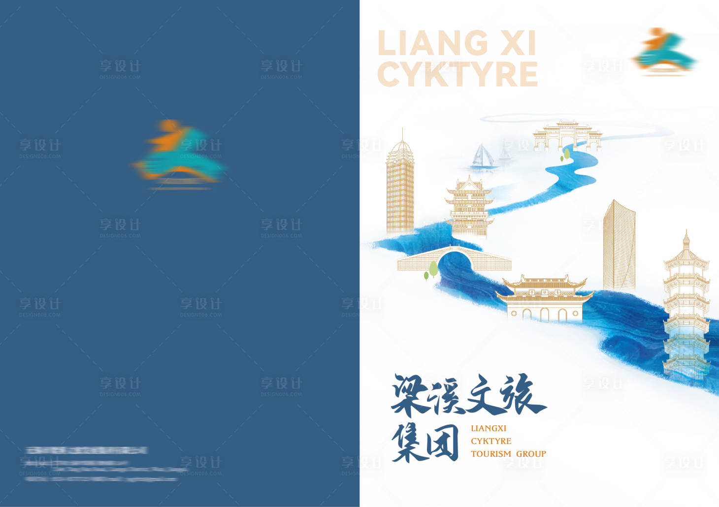 源文件下载【享设计】搜索编号：72890036235208649【中式画册封面设计】