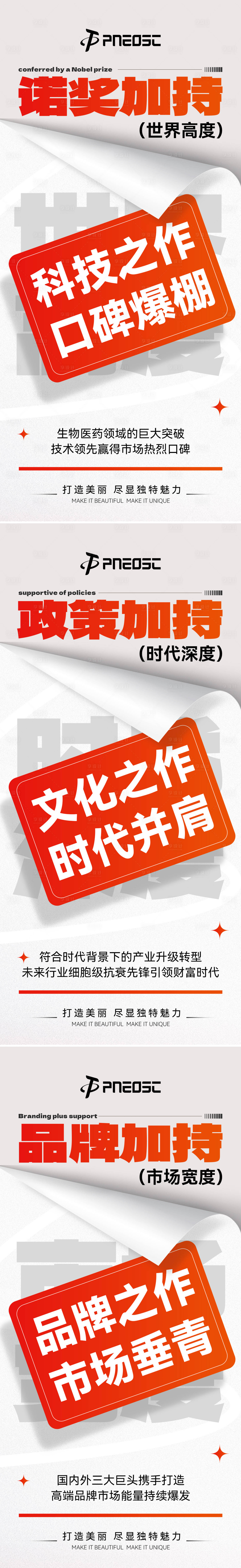 源文件下载【享设计】搜索编号：90040036375823300【造势招商大字报宣发】