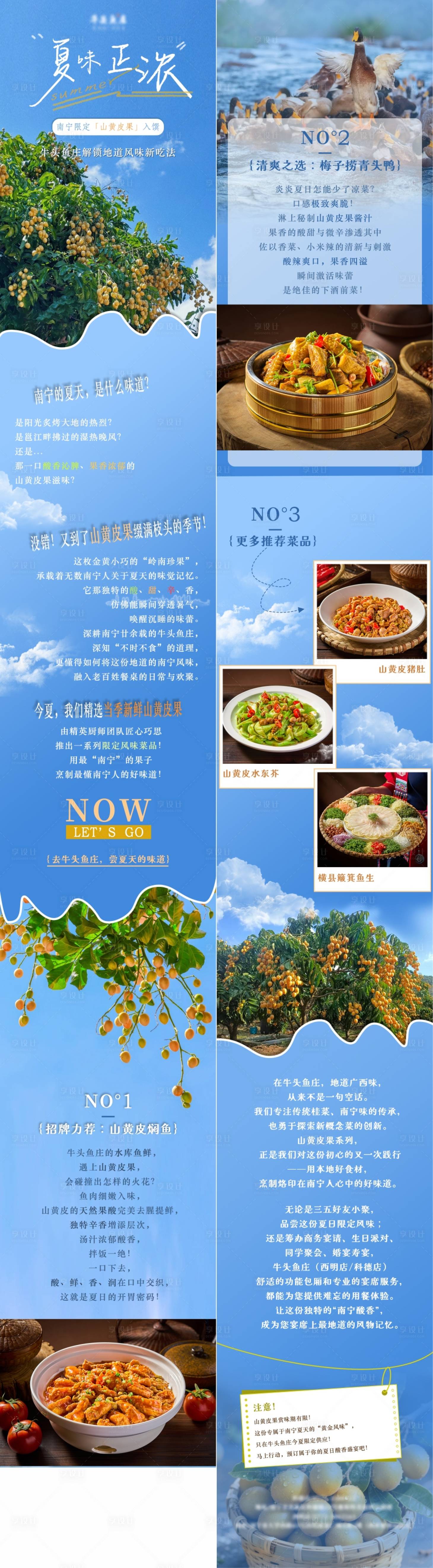 源文件下载【享设计】搜索编号：71430036543065431【七月上新推文】