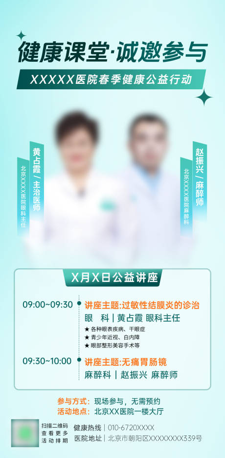 源文件下载【享设计】搜索编号：60370036369733583【专家直播海报】
