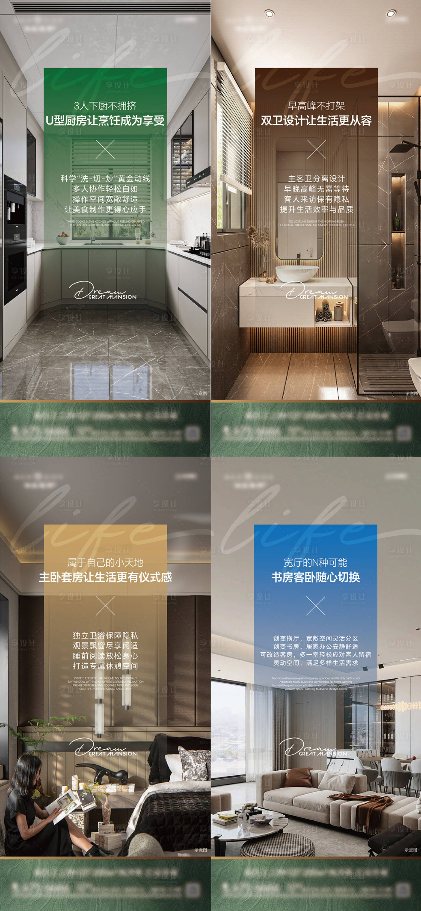 源文件下载【享设计】搜索编号：52750036574464261【户型价值点单图】