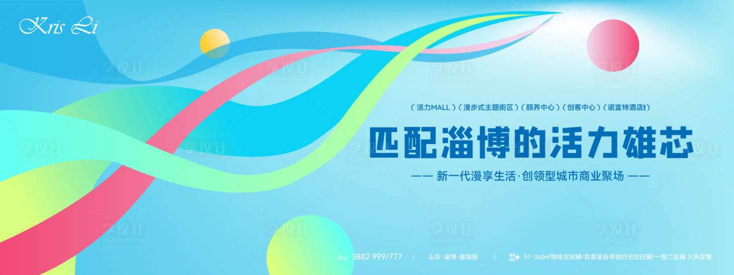 源文件下载【享设计】搜索编号：68830036396767684【地产商业形象】