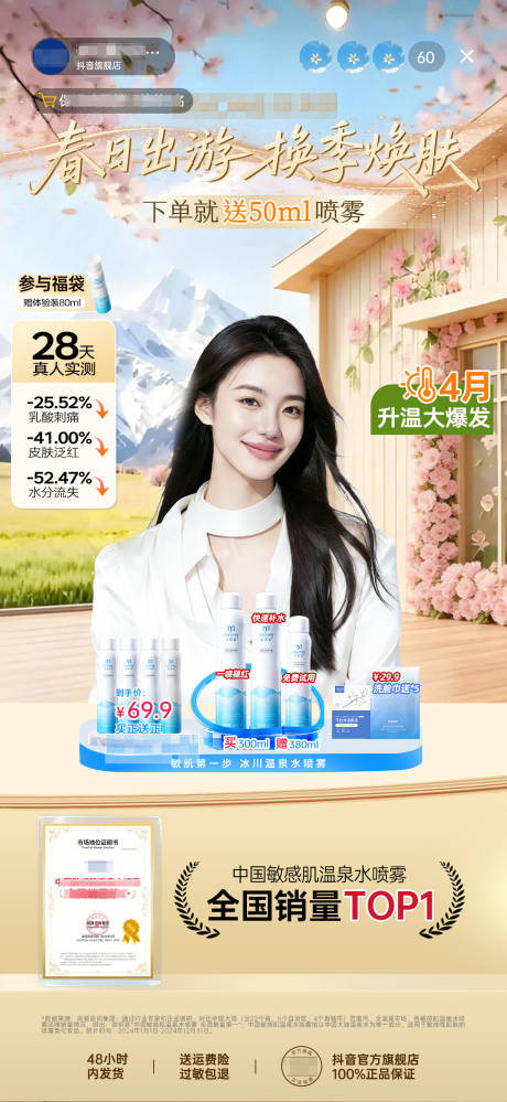 源文件下载【享设计】搜索编号：89230036580443459【春季出游直播贴片直播背景】