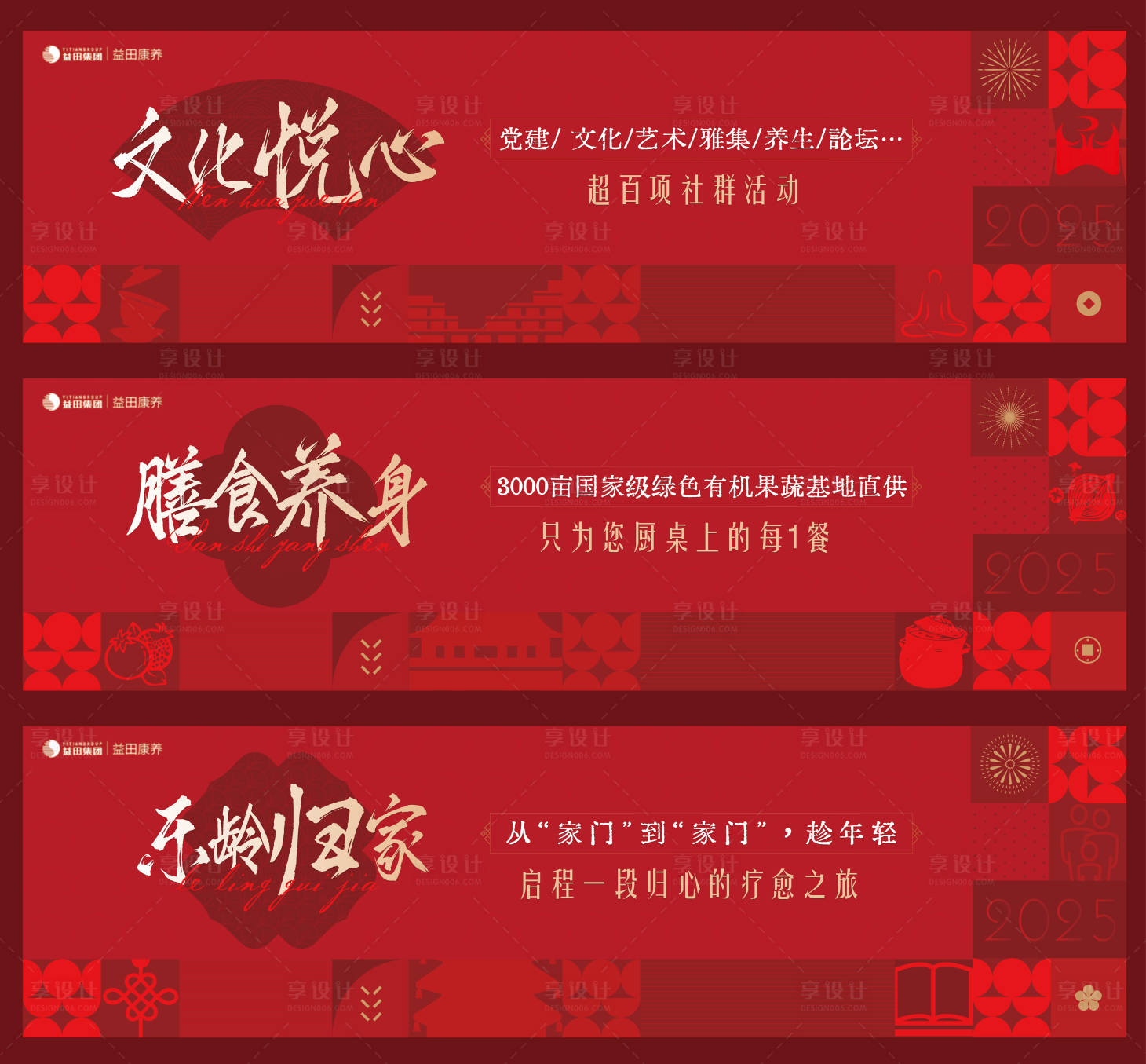 源文件下载【享设计】搜索编号：75330036568025605【宣传背景板】