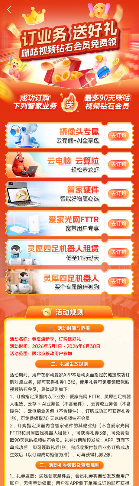 源文件下载【享设计】搜索编号：83440036586266676【视频会员长图】