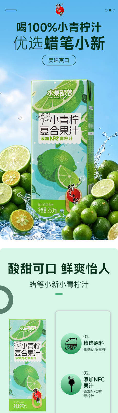 源文件下载【享设计】搜索编号：65940036603044282【水果汁饮品详情页】