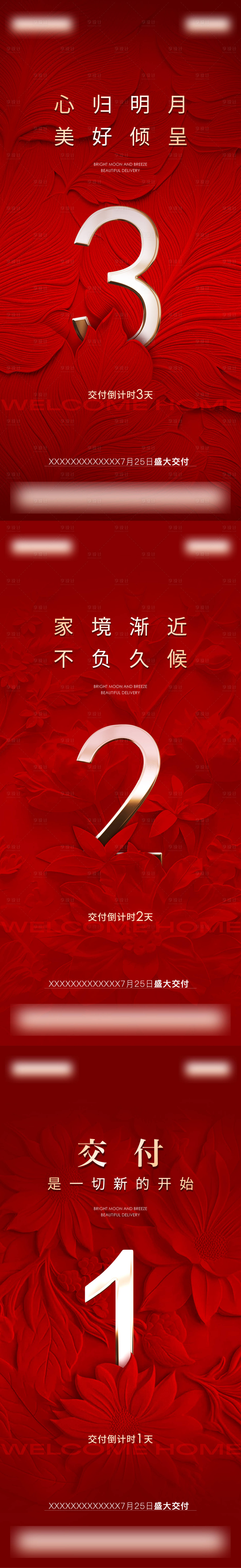 源文件下载【享设计】搜索编号：44670036481436171【交付倒计时】