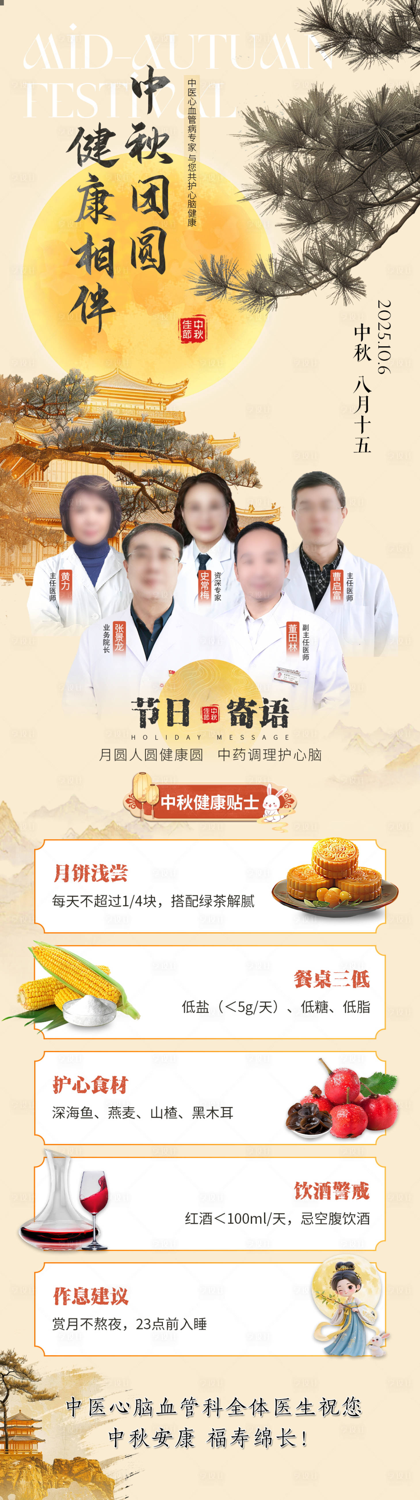 源文件下载【享设计】搜索编号：68530036347102894【专家海报】
