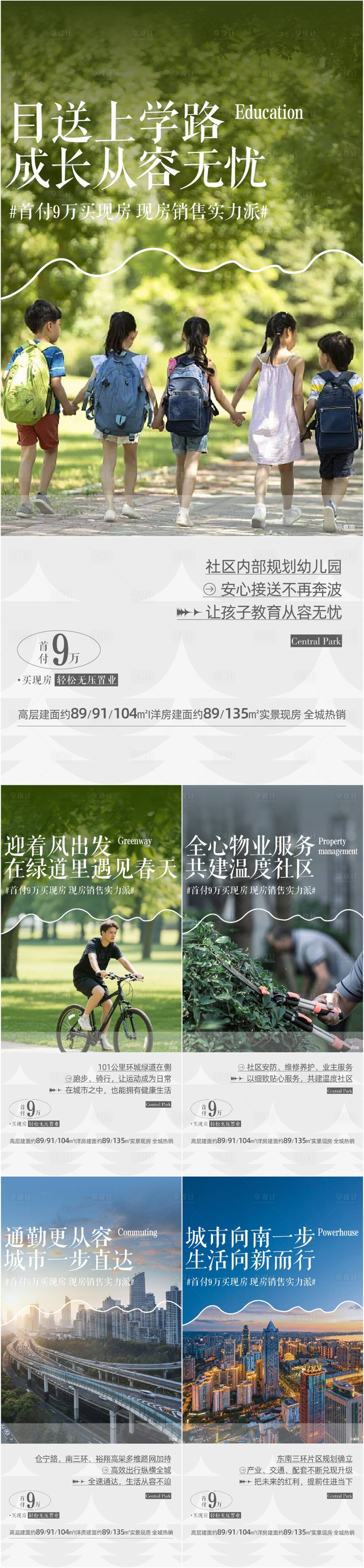 源文件下载【享设计】搜索编号：53130036585349053【价值点系列】