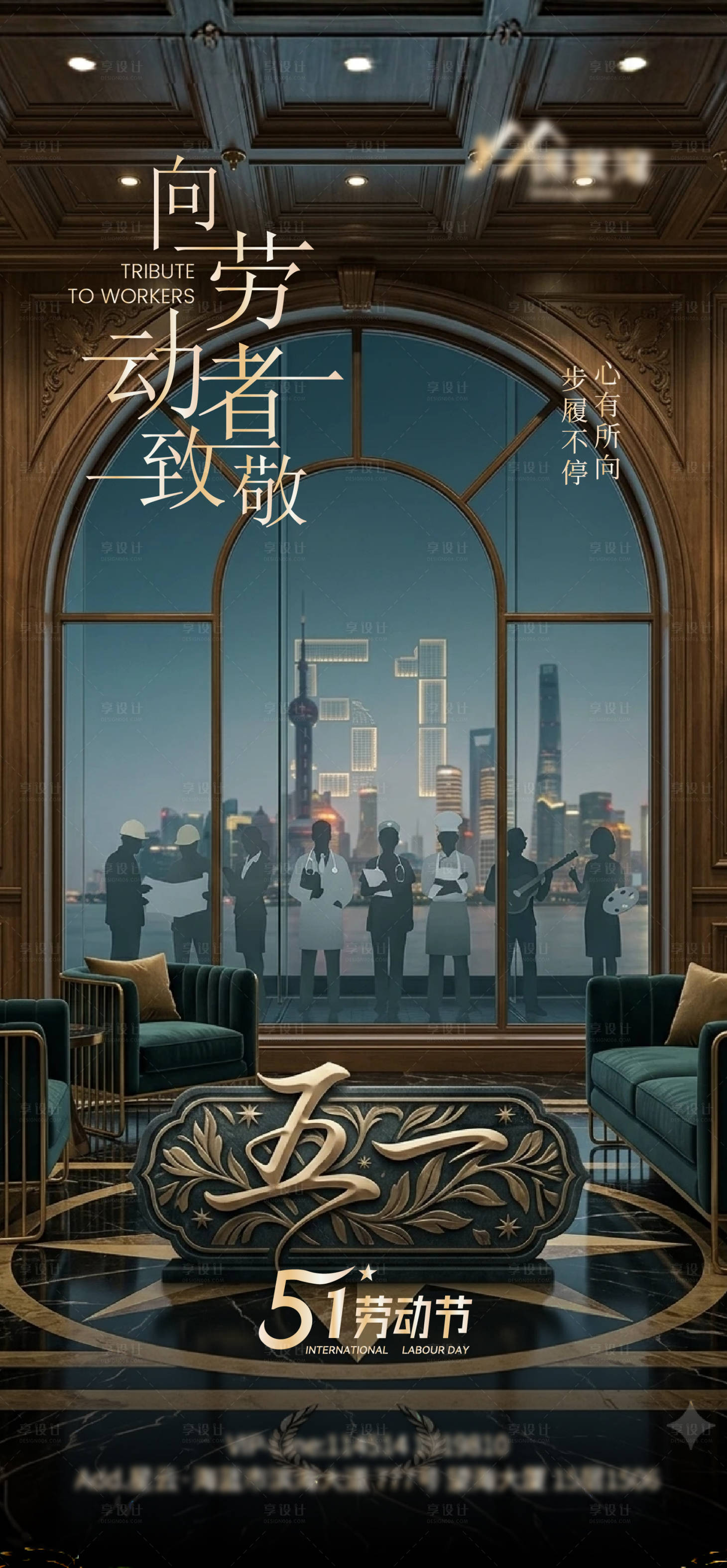 源文件下载【享设计】搜索编号：50760036620153236【五一劳动节海报】
