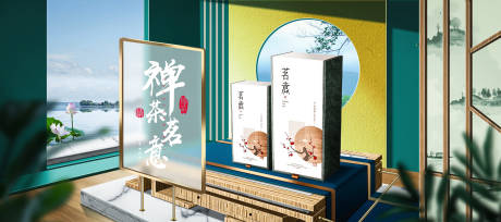 源文件下载【享设计】搜索编号：81720036502179057【电商茶叶海报展板】