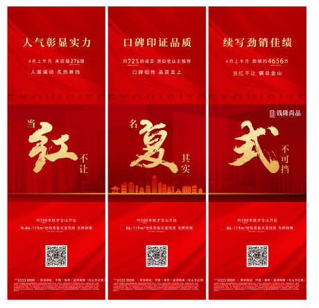 源文件下载【享设计】搜索编号：28030036642948128【热销三宫格】