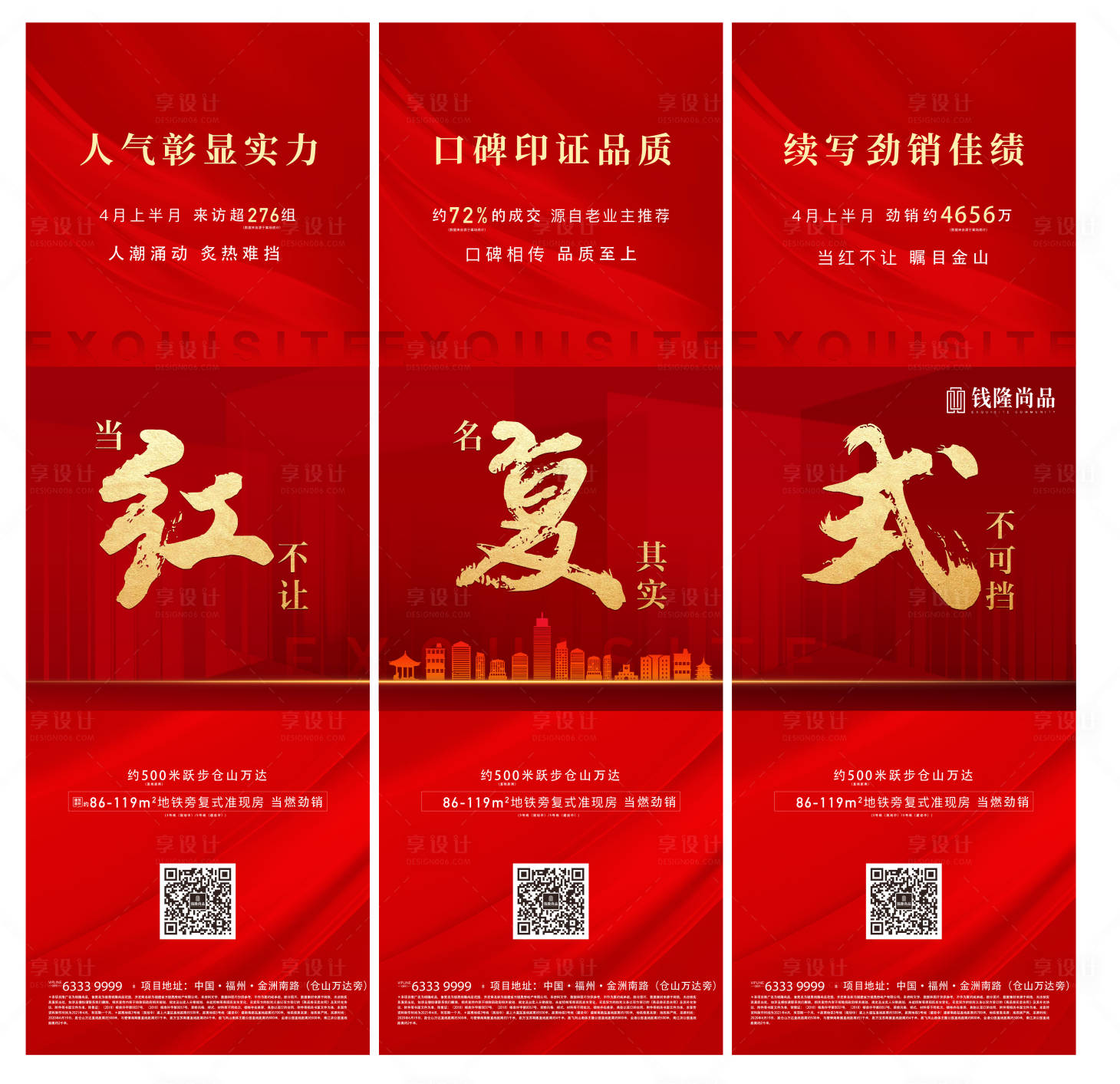 源文件下载【享设计】搜索编号：28030036642948128【热销三宫格】