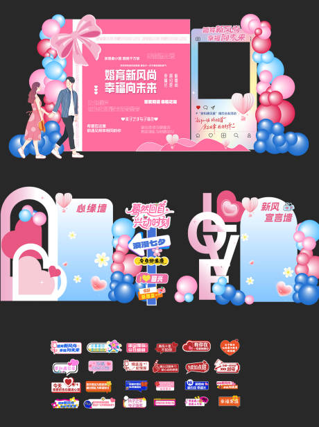 源文件下载【享设计】搜索编号：62960036377778774【七夕520相亲交友联谊主题背景】