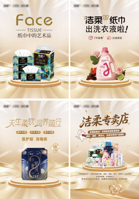 源文件下载【享设计】搜索编号：16630036644524425【产品海报】