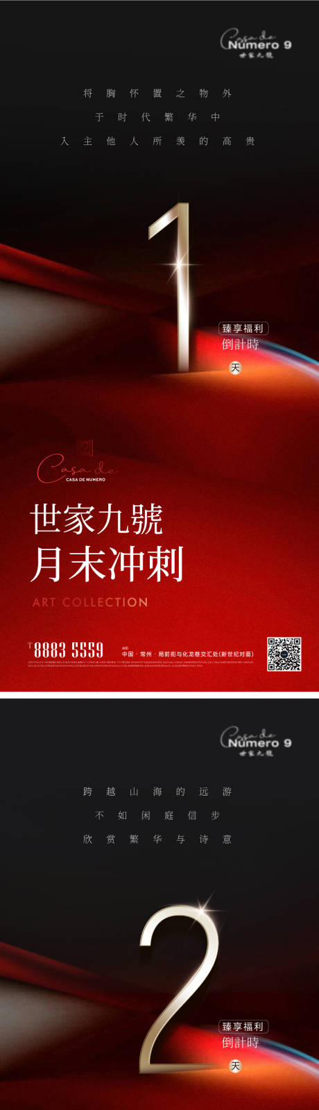 源文件下载【享设计】搜索编号：89610036176717620【月末冲刺稿】