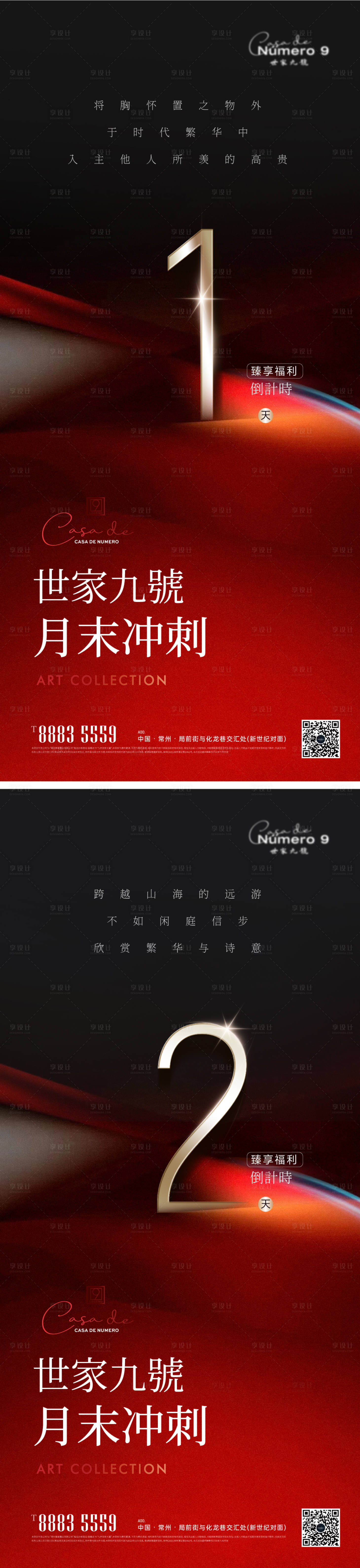 源文件下载【享设计】搜索编号：89610036176717620【月末冲刺稿】