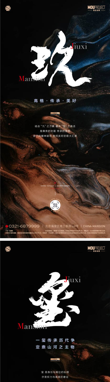 源文件下载【享设计】搜索编号：69660036425149894【地产悬念海报】