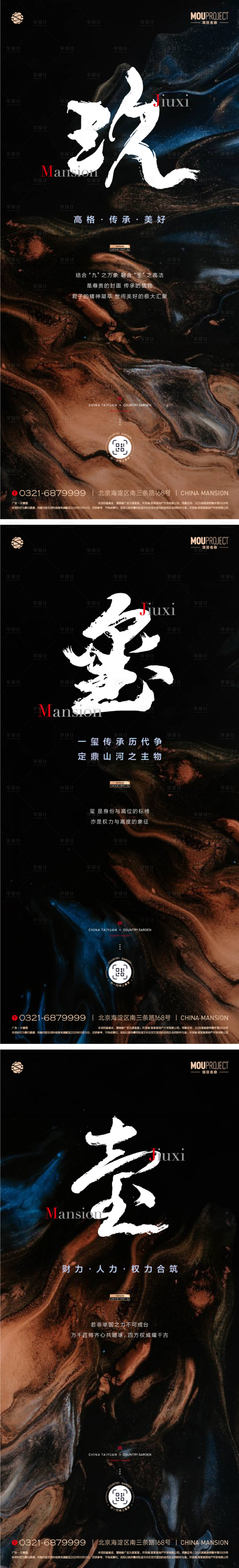 源文件下载【享设计】搜索编号：69660036425149894【地产悬念海报】