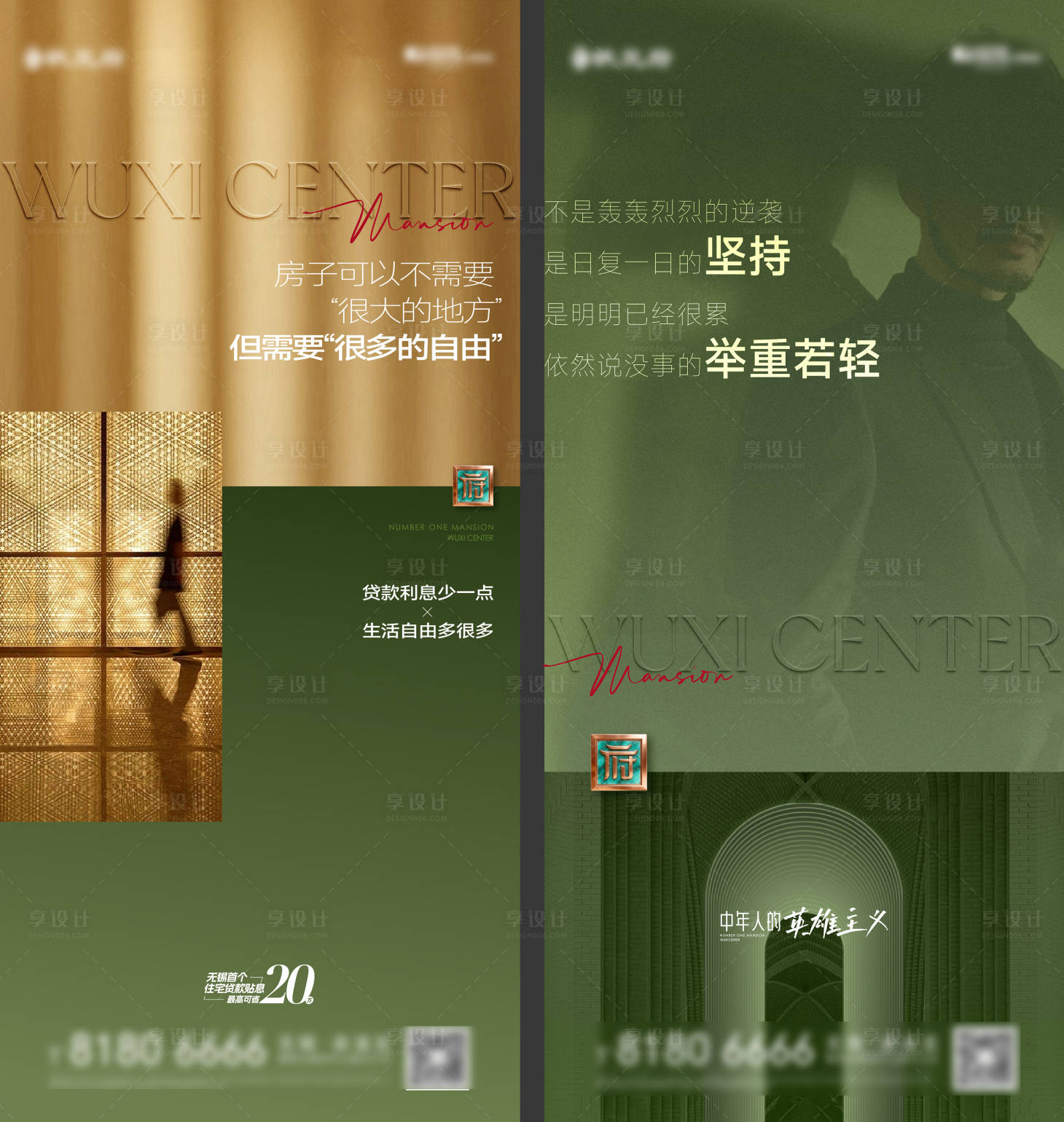 源文件下载【享设计】搜索编号：40810036573884610【金色地产配套价值人物海报】