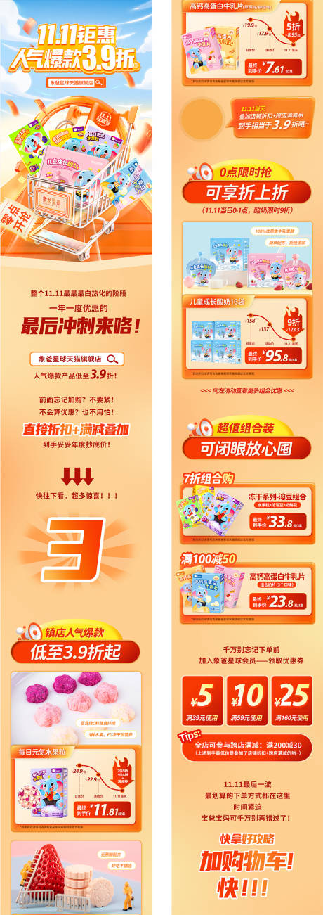 源文件下载【享设计】搜索编号：31960036298082335【双11钜惠产品促销活动推文长图预售】