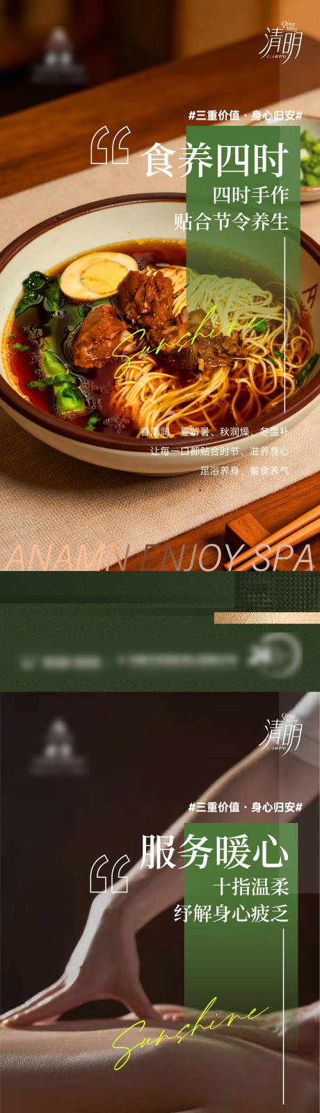 源文件下载【享设计】搜索编号：49490036193852872【清明 】