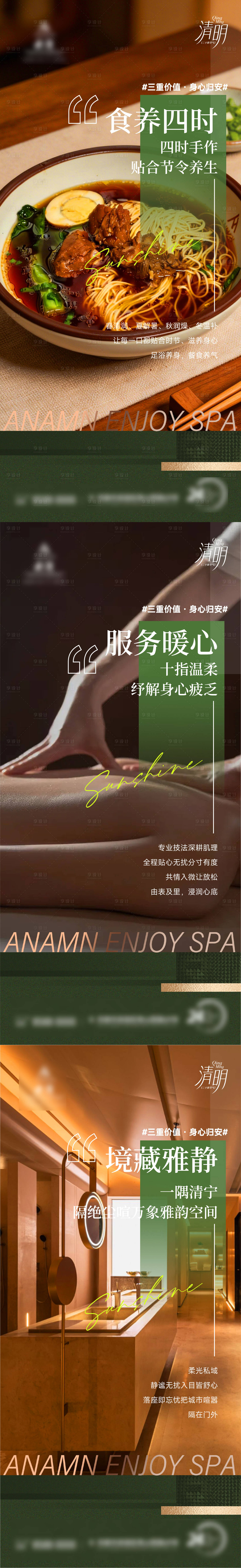 源文件下载【享设计】搜索编号：49490036193852872【清明 】