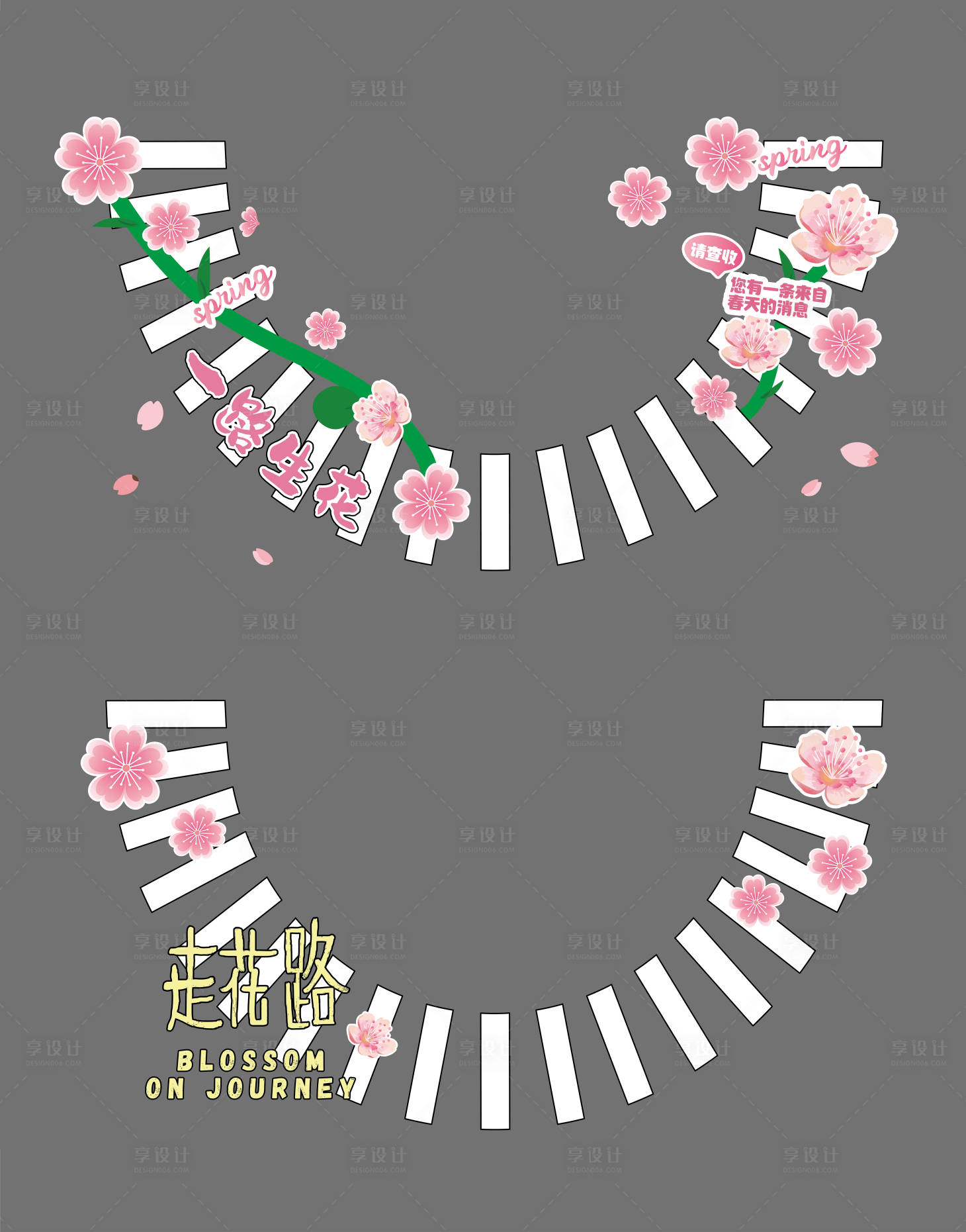 源文件下载【享设计】搜索编号：74100036186797398【花朵弧形地贴】