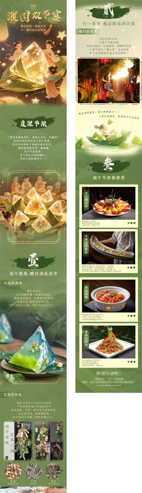 源文件下载【享设计】搜索编号：91000036539571995【端午六一双节推文】